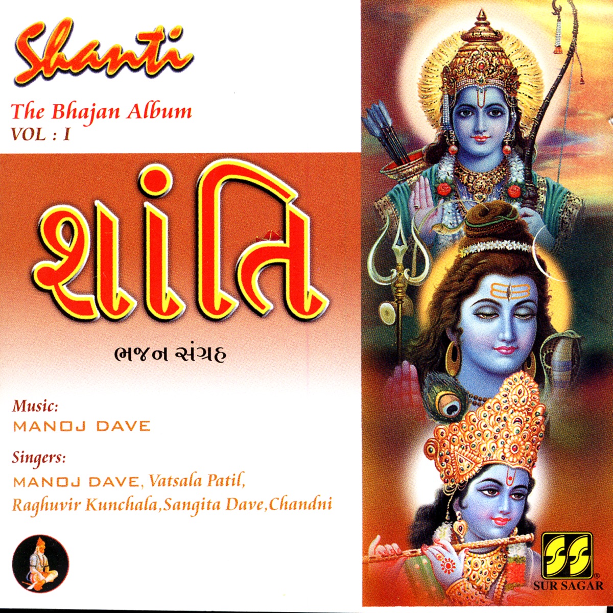 Shanti Vol 1 by Manoj Dave / Sangita Dave / Vatsala Patil album cover