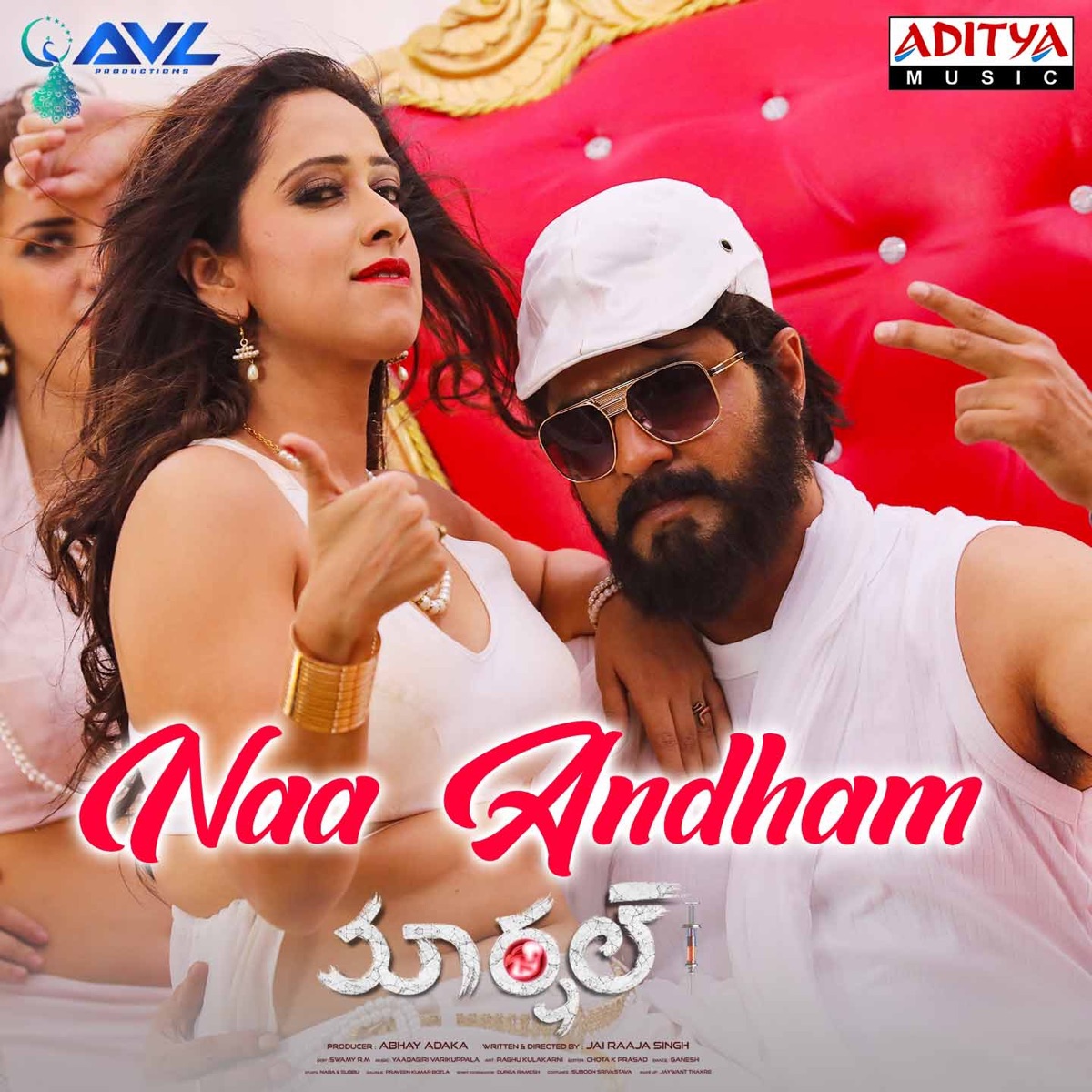 Naa Andham (From "Marshal") - Single by Varikuppala Yadagiri & Manisha Eerabathini album cover