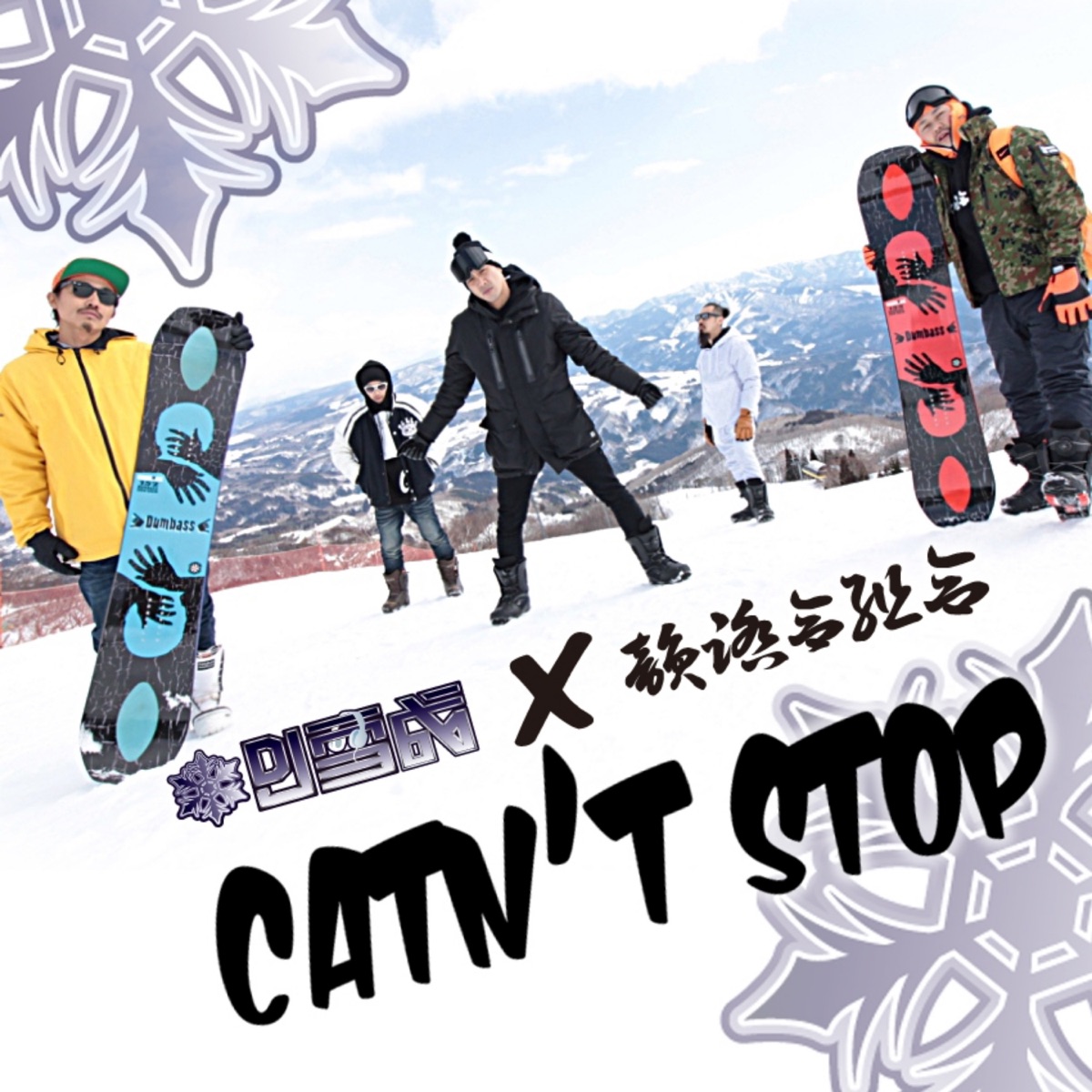 Cant Stop - Single by DJ Yukinari & Infumiaikumiai album cover