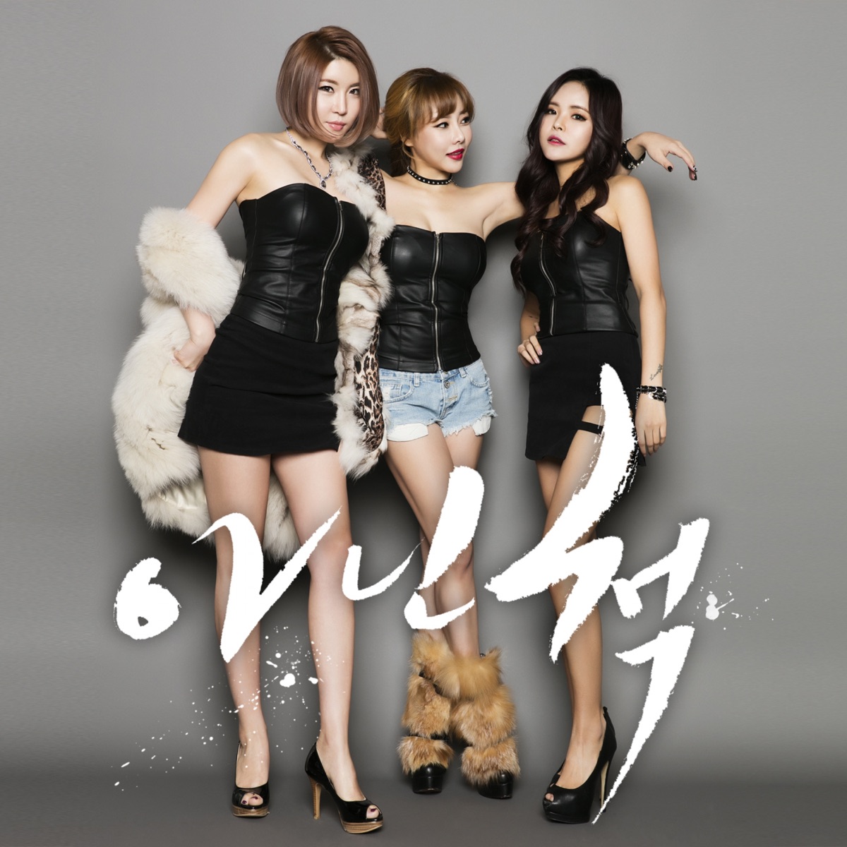 아닌척 (feat. 오유미) - Single by JC JiEun, Tae Hae Young & Dasona album cover