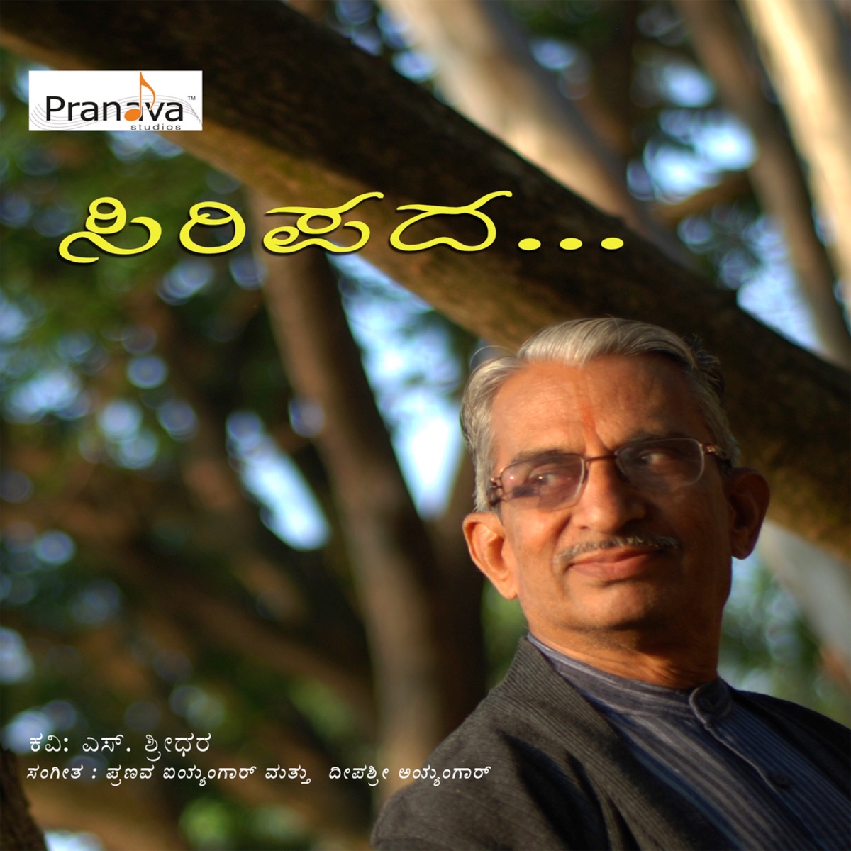 Siripada by Nitin Shastry, Deepashree Pranav, Pallavi Arun, Raghupati Jha & Manasa Holla album cover