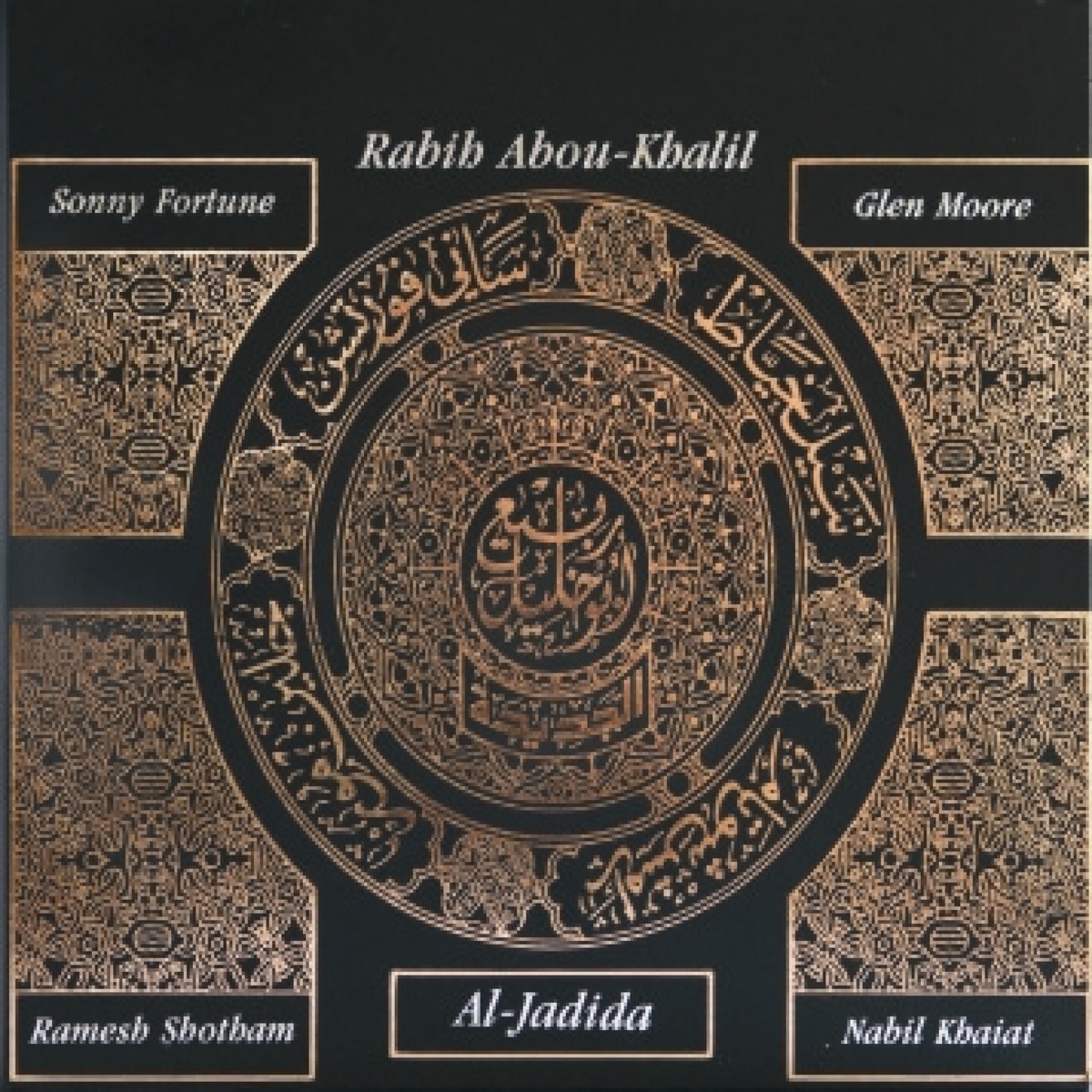 Al-Jadida by Rabih Abou-Khalil album cover