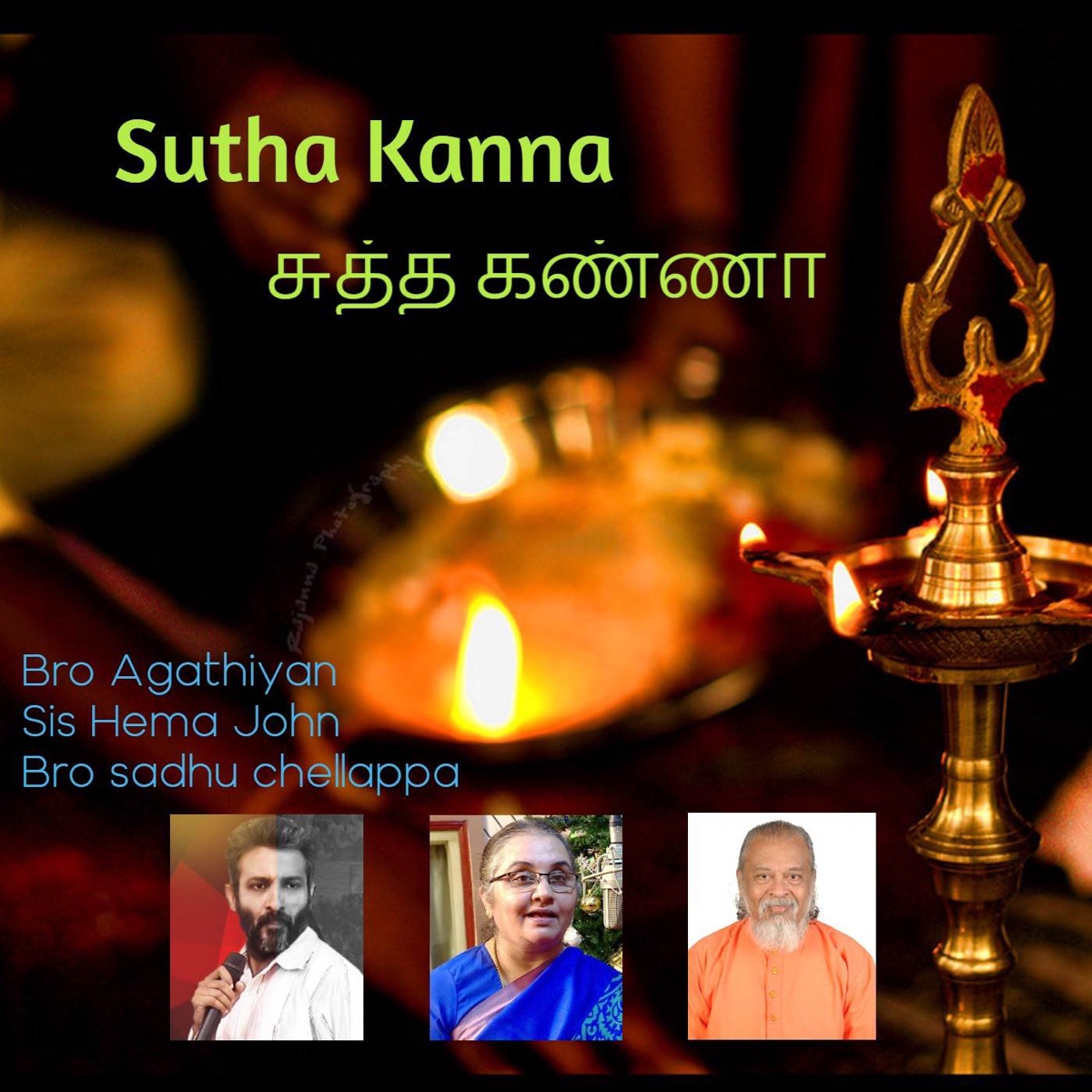 Sutha Kanna by Bro Agathiyan, Bro Sadhu Chellappa & Sis. Hema John album cover