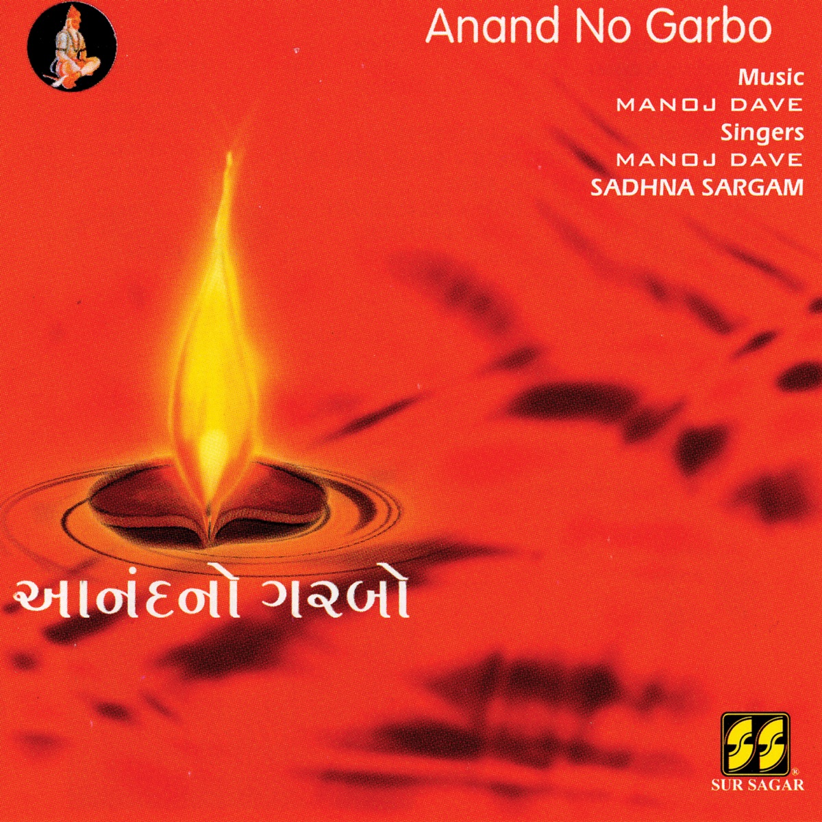 Anand No Garbo by Manoj Dave / Sadhna Sargam album cover