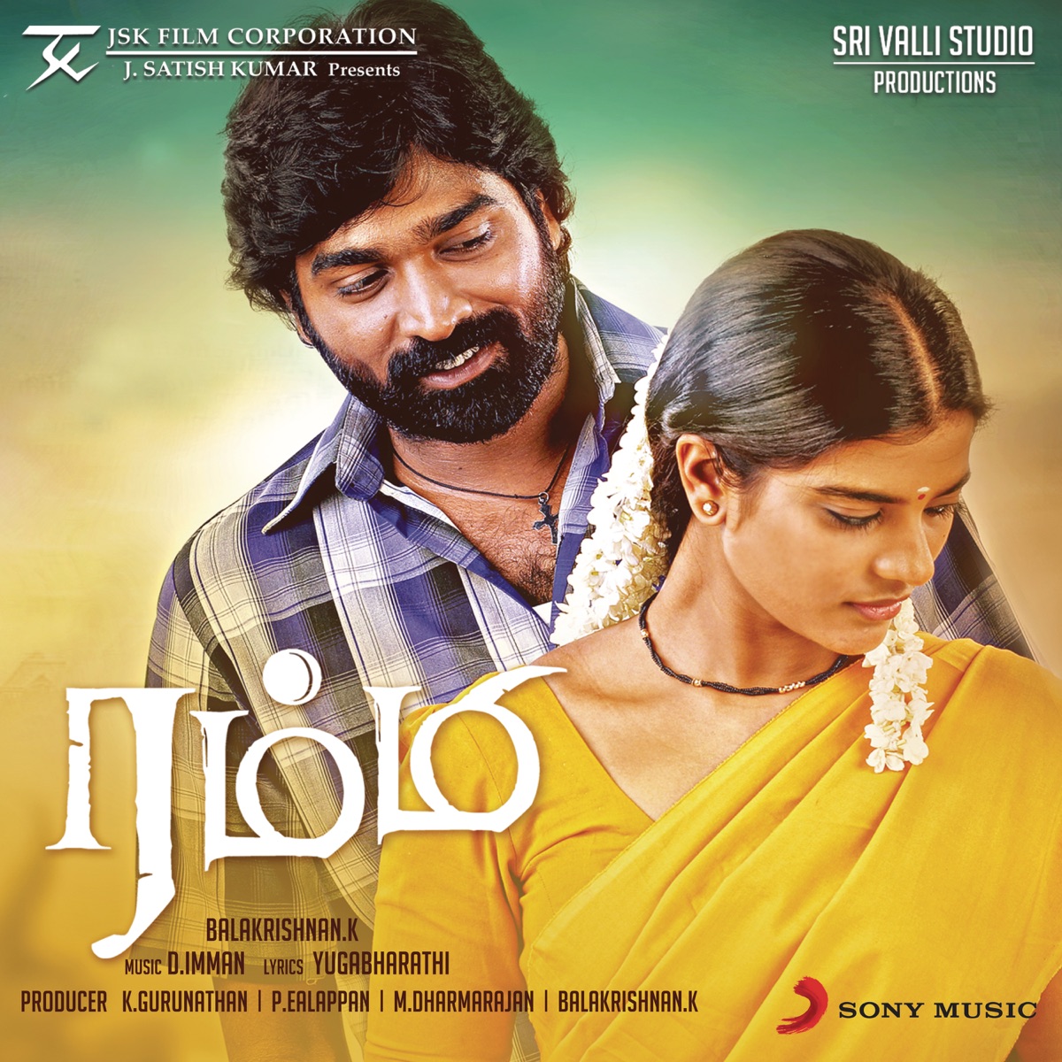 Rummy (Original Motion Picture Soundtrack) by D. Imman album cover
