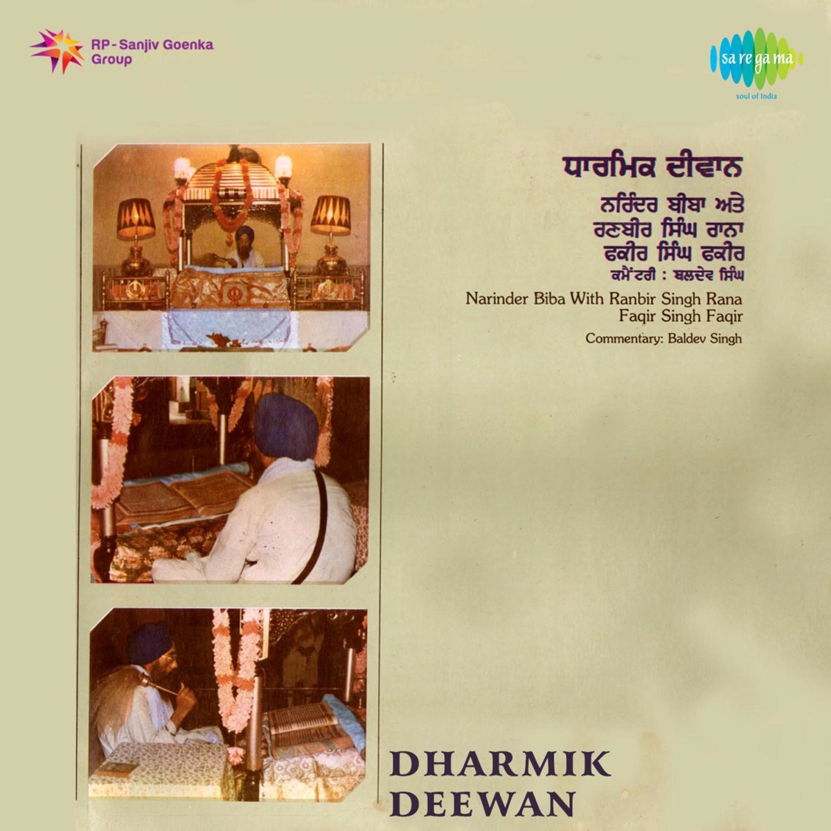 Dharmik Deewan by Narinder Biba, Ranbir Singh Rana & Faqir Singh Faqir album cover