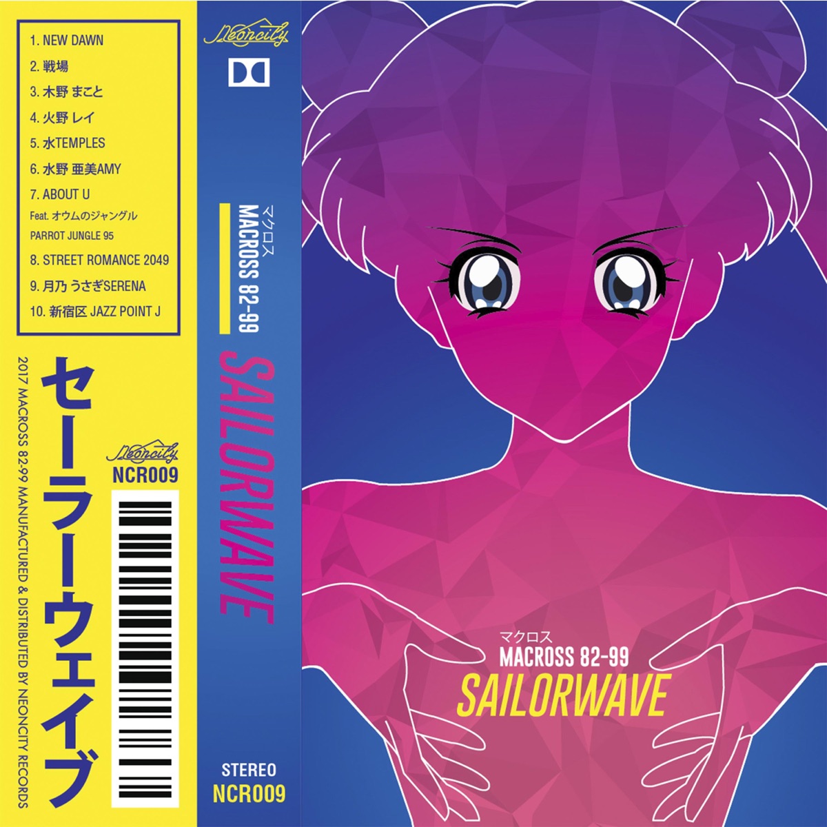 Sailorwave by Macross 82-99 album cover
