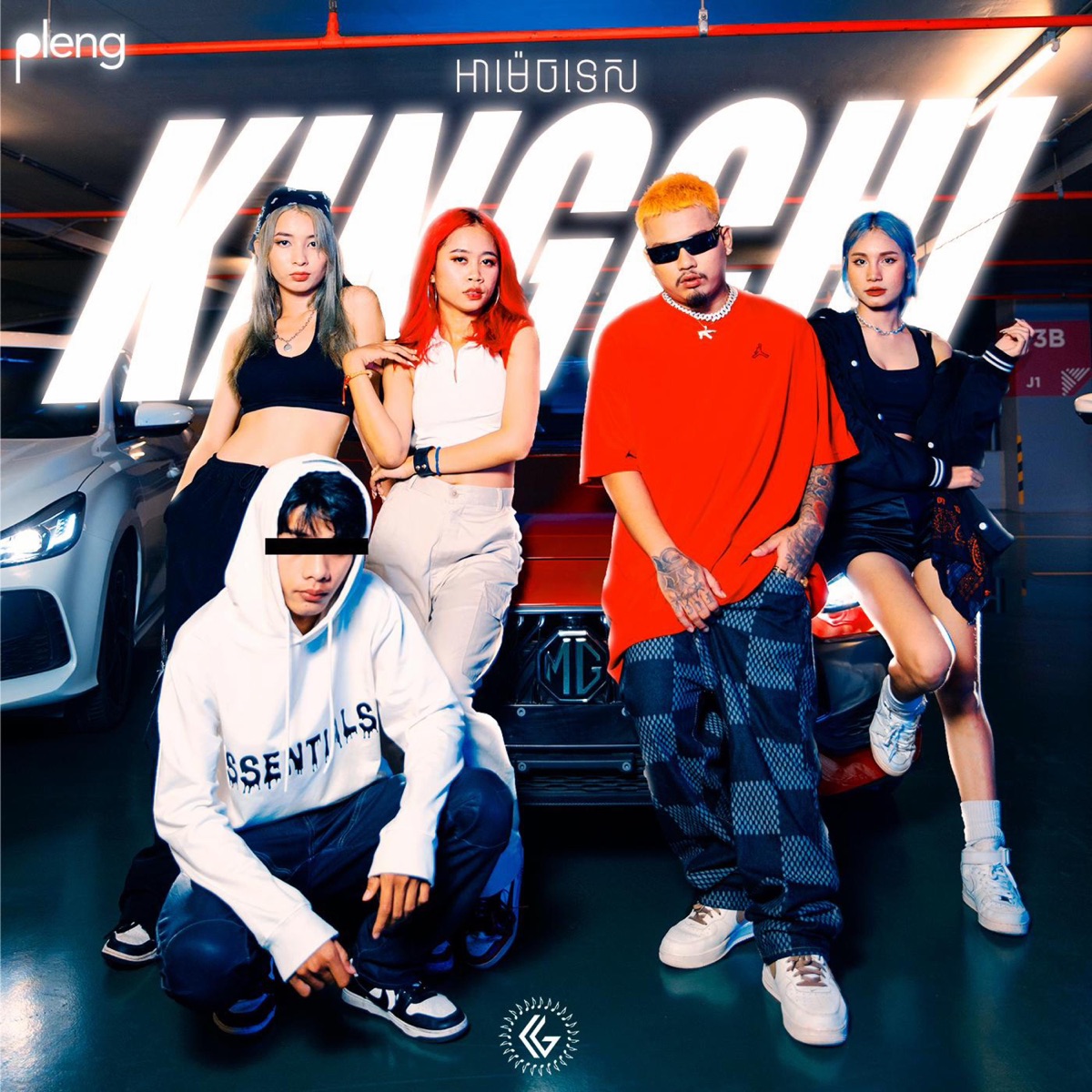 Ah Mex Tes - Single by KingChi album cover