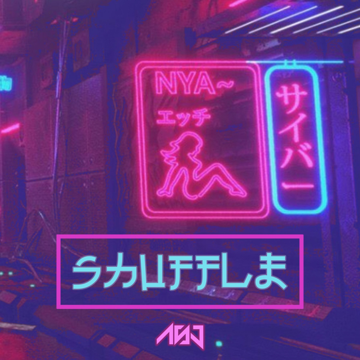 Shuffle - Single by ASJ album cover