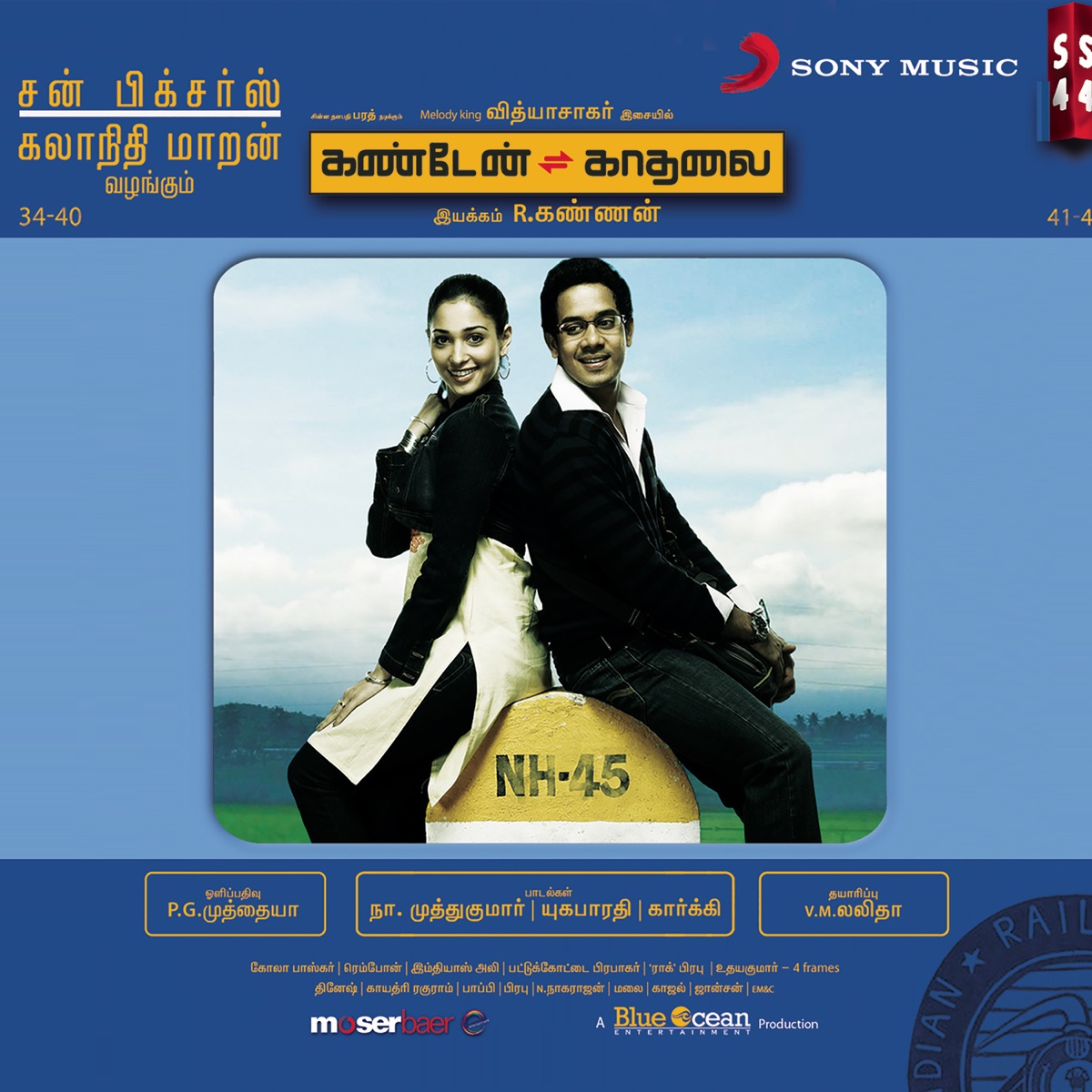 Kanden Kadhalai (Original Soundtrack) - EP by Vidyasagar album cover