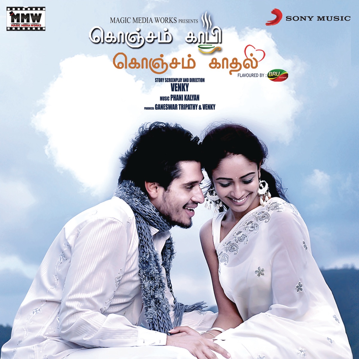 Konjam Koffee Konjam Kaadhal (Original Motion Picture Soundtrack) by Phani Kalyan album cover