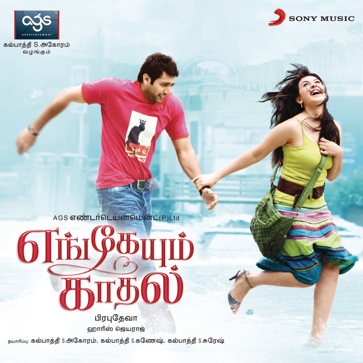 Engeyum Kadhal (Original Motion Picture Soundtrack) by Harris Jayaraj album cover