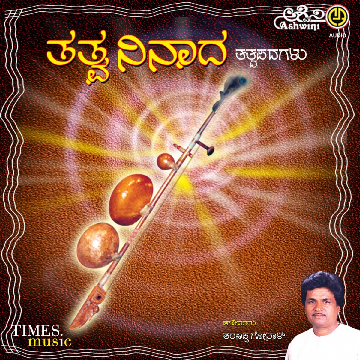 Tatwa Ninaada by Sharanappa Gonal & B.R. Chaya album cover