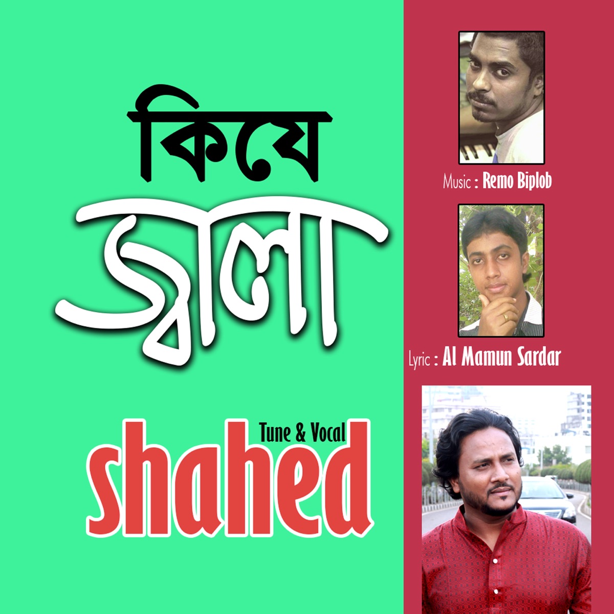 Ki Je Jala - Single by Shahed album cover