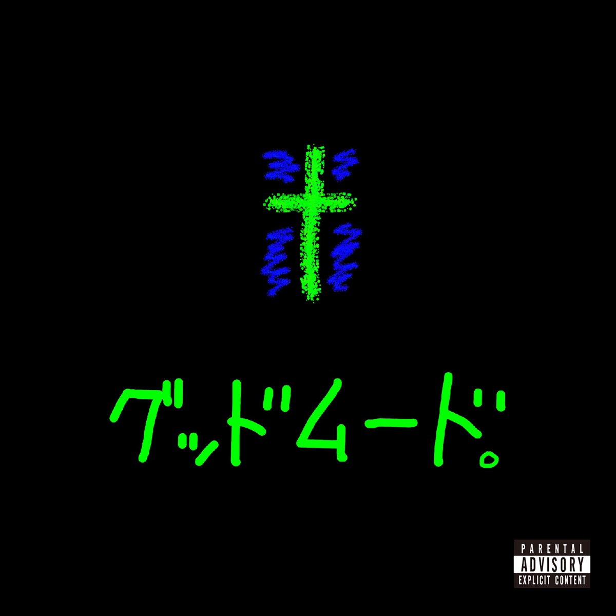 GOODMOODGOKU by GOODMOODGOKU album cover