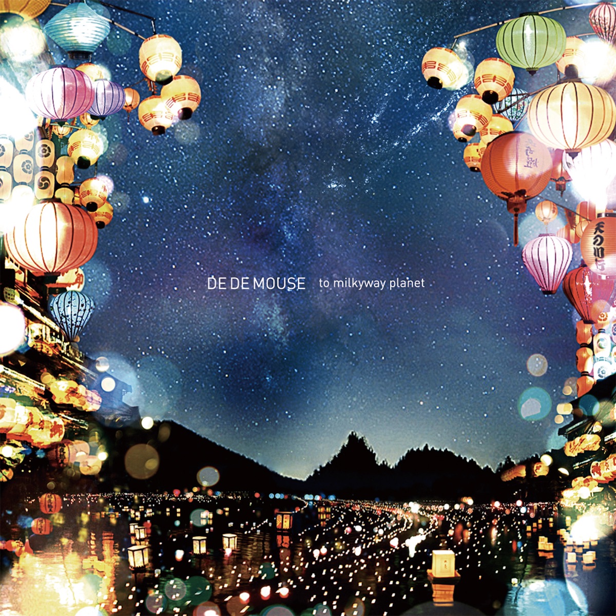To Milkyway Planet by De De Mouse album cover