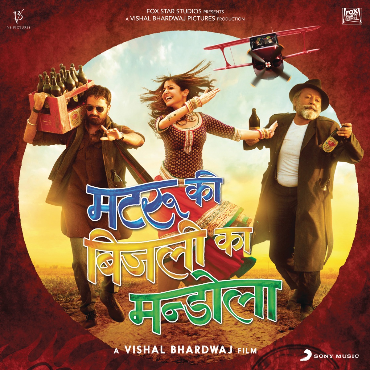 Matru Ki Bijlee Ka Mandola (Original Motion Picture Soundtrack) by Vishal Bhardwaj album cover