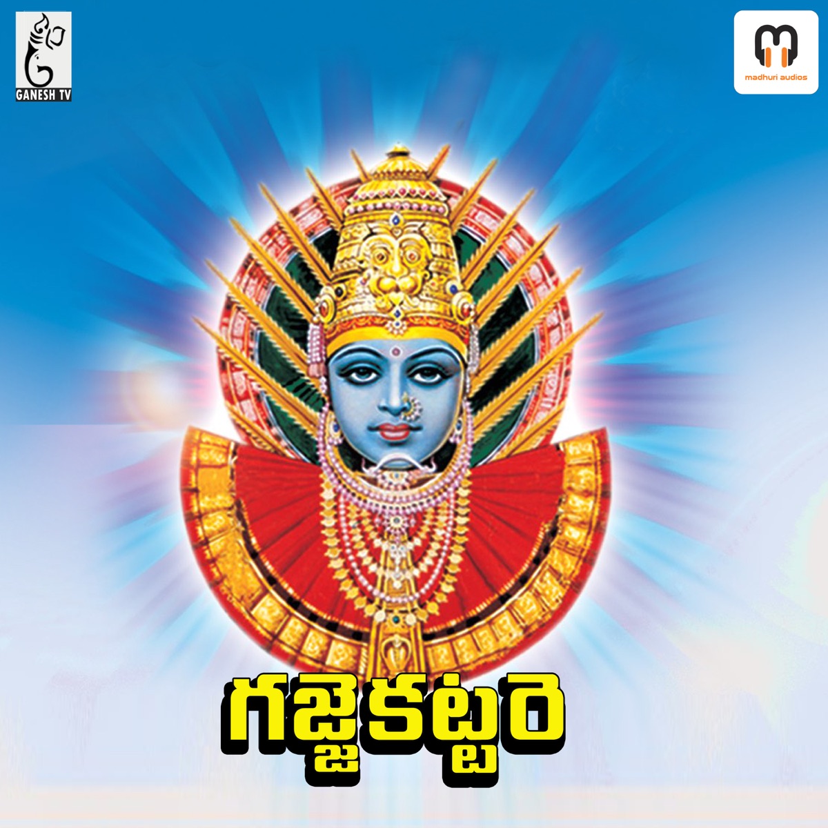 Gajje Kattare - Single by Gajwel Venu, Thulasi Yadav & Jai Sri album cover
