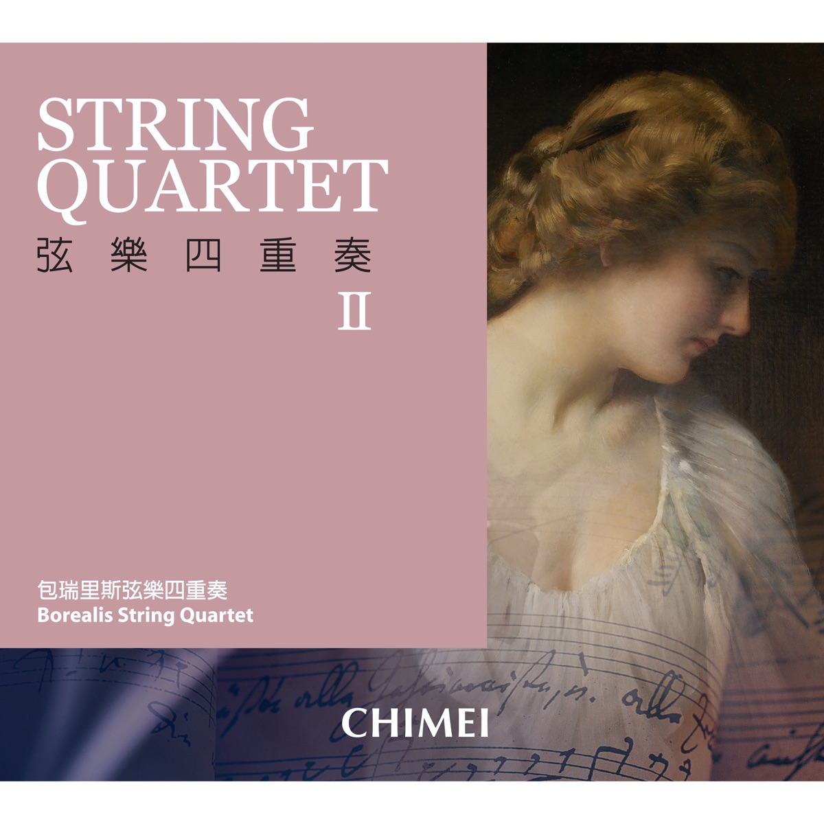 弦樂四重奏2 by Borealis String Quartet album cover