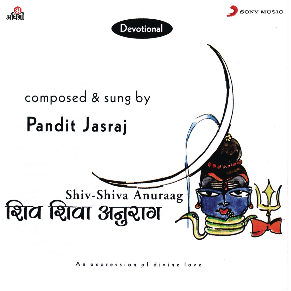 Shiv-Shiva Anuraag by Pandit Jasraj album cover