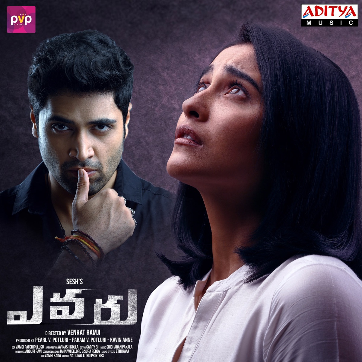 Evaru (Original Motion Picture Soundtrack) - Single by Sricharan Pakala album cover