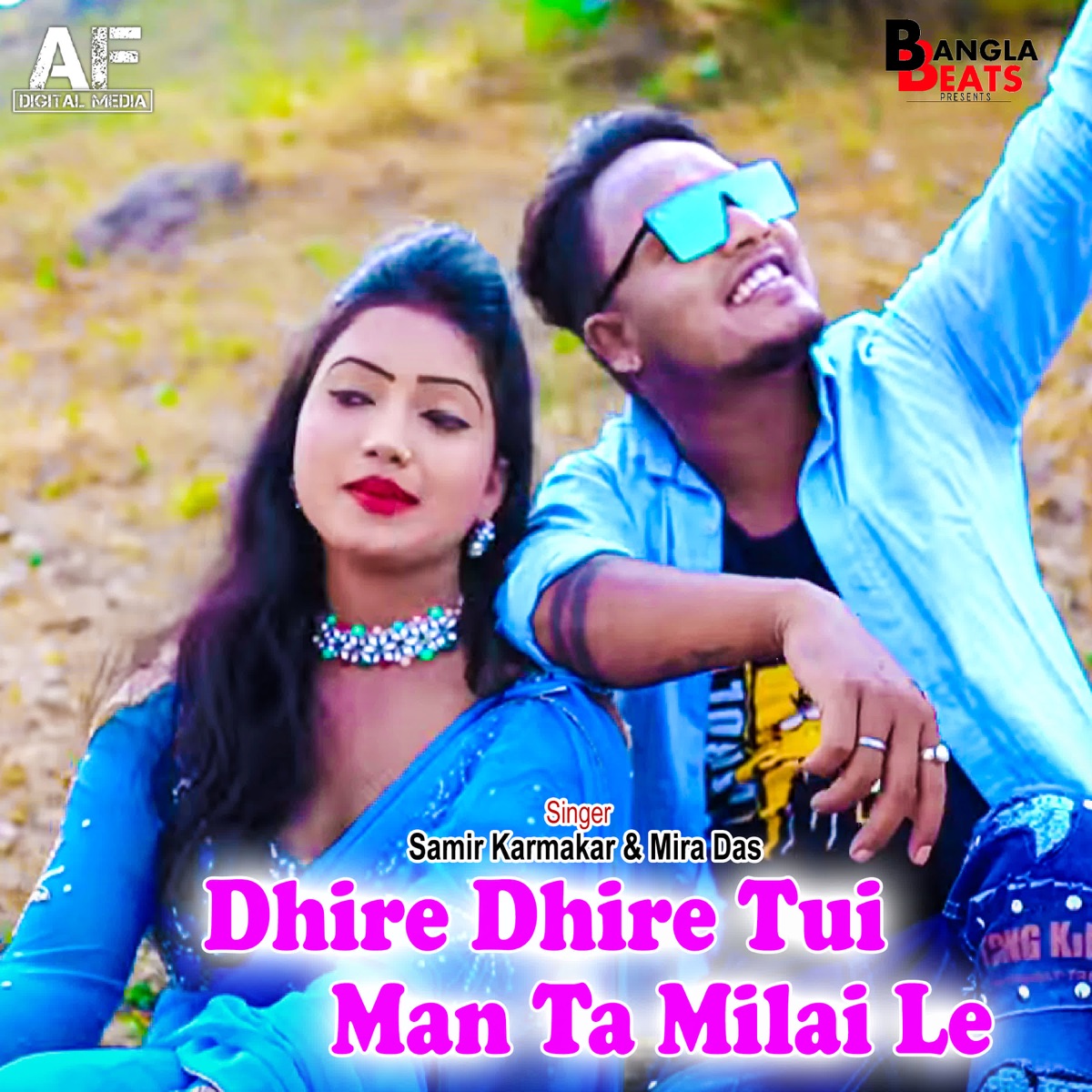 Dhire Dhire Tui Man Ta Milai Le - Single by Samir Karmakar & Mira Das album cover