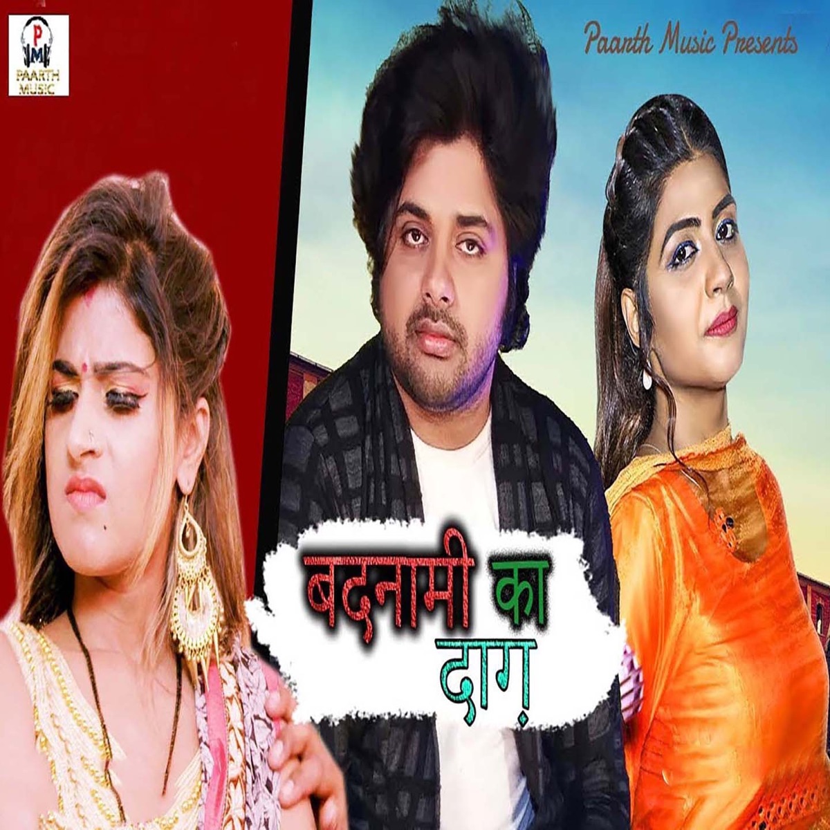 Badnami Ka Daag - Single by Tarun Panchal & Mahi Panchal album cover