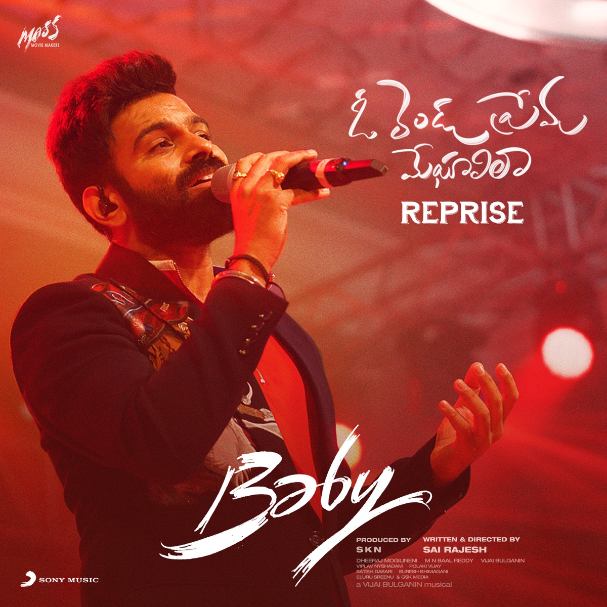 O Rendu Prema Meghaalila (Reprise) [From "Baby"] - Single by Vijai Bulganin & Sreerama Chandra album cover