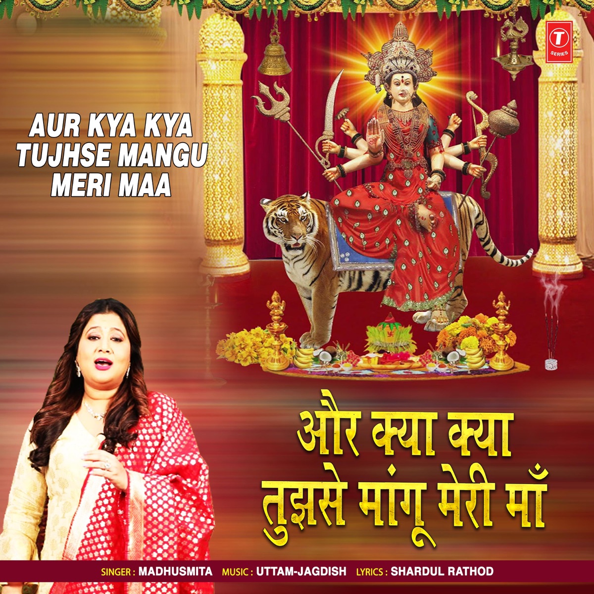 Aur Kya Kya Tujhse Mangu Meri Maa - Single by Madhusmita album cover