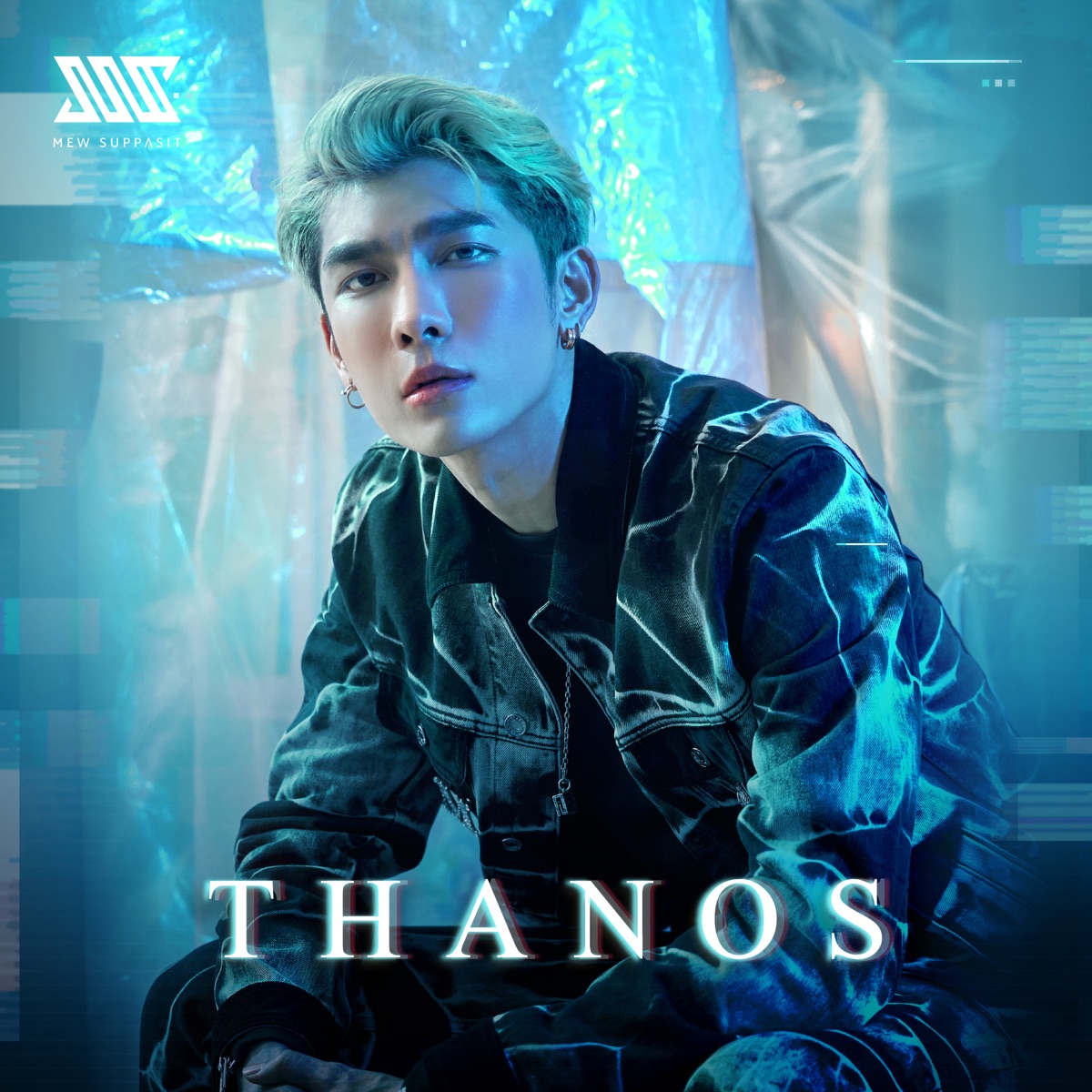 ธานอส - Single by Mew Suppasit album cover