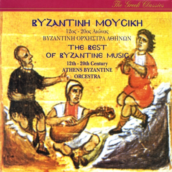 The Best of Byzantine Music (12th - 20th Century) by Athens Byzantine Orchestra album cover