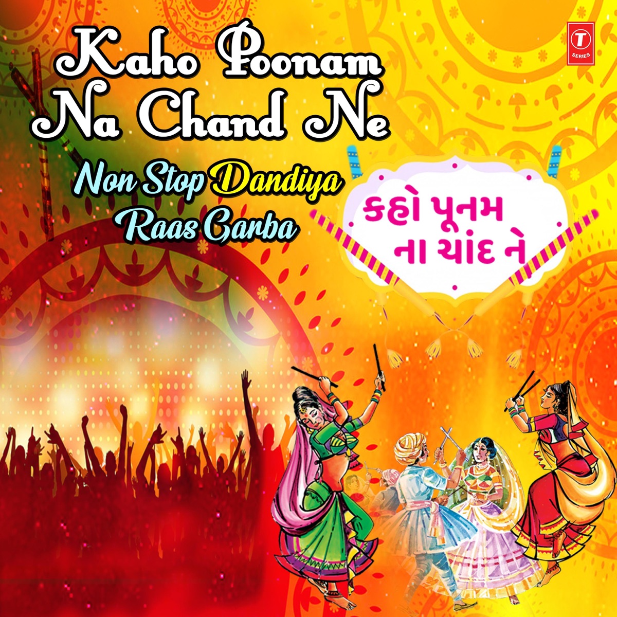 Kaho Poonam Na Chand Ne - Non Stop Dandiya Raas Garba - EP by Anuradha Paudwal, Aruna Dhakecha, Arvind Barot, Bharti Kunchala, Bihari Hemu Gadhvi, Chetan Gadhvi, Daksha Vegda, Damyanti Bardai, Kavita Paudwal, Lalita Ghodadra, Meena Patel, Nitin Mukesh, Praful Dave, Raghuvir Kunchala, Ranchhod Sutariya, Kedrock & Sd Style album cover