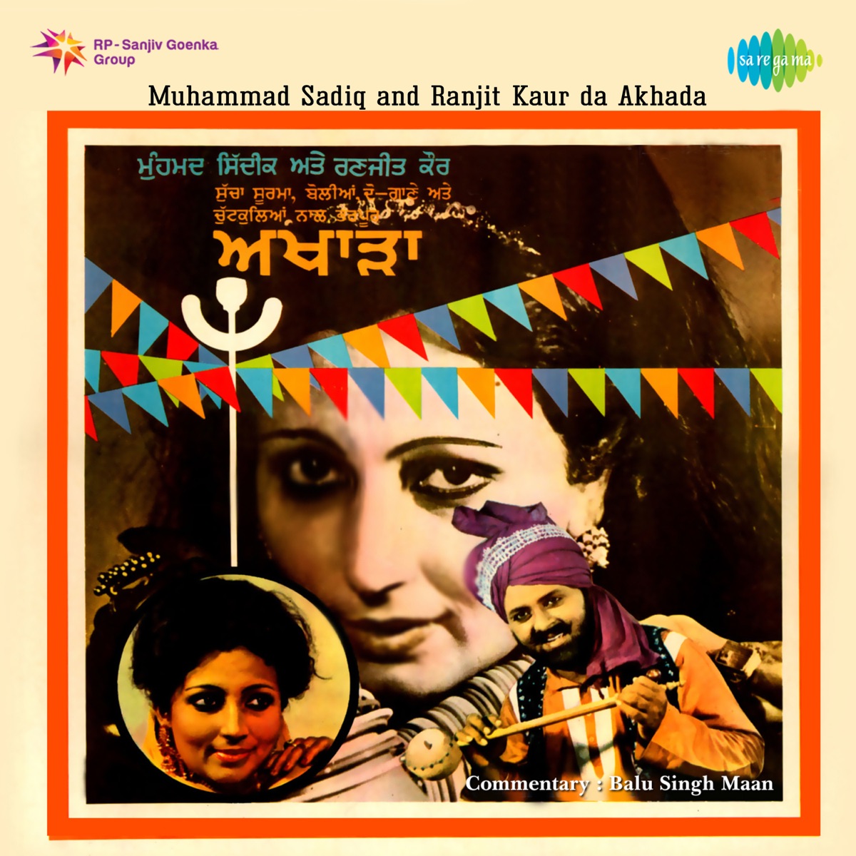 Da Akhada by Muhammad Sadiq, Ranjit Kaur & Babu Singh Maan album cover
