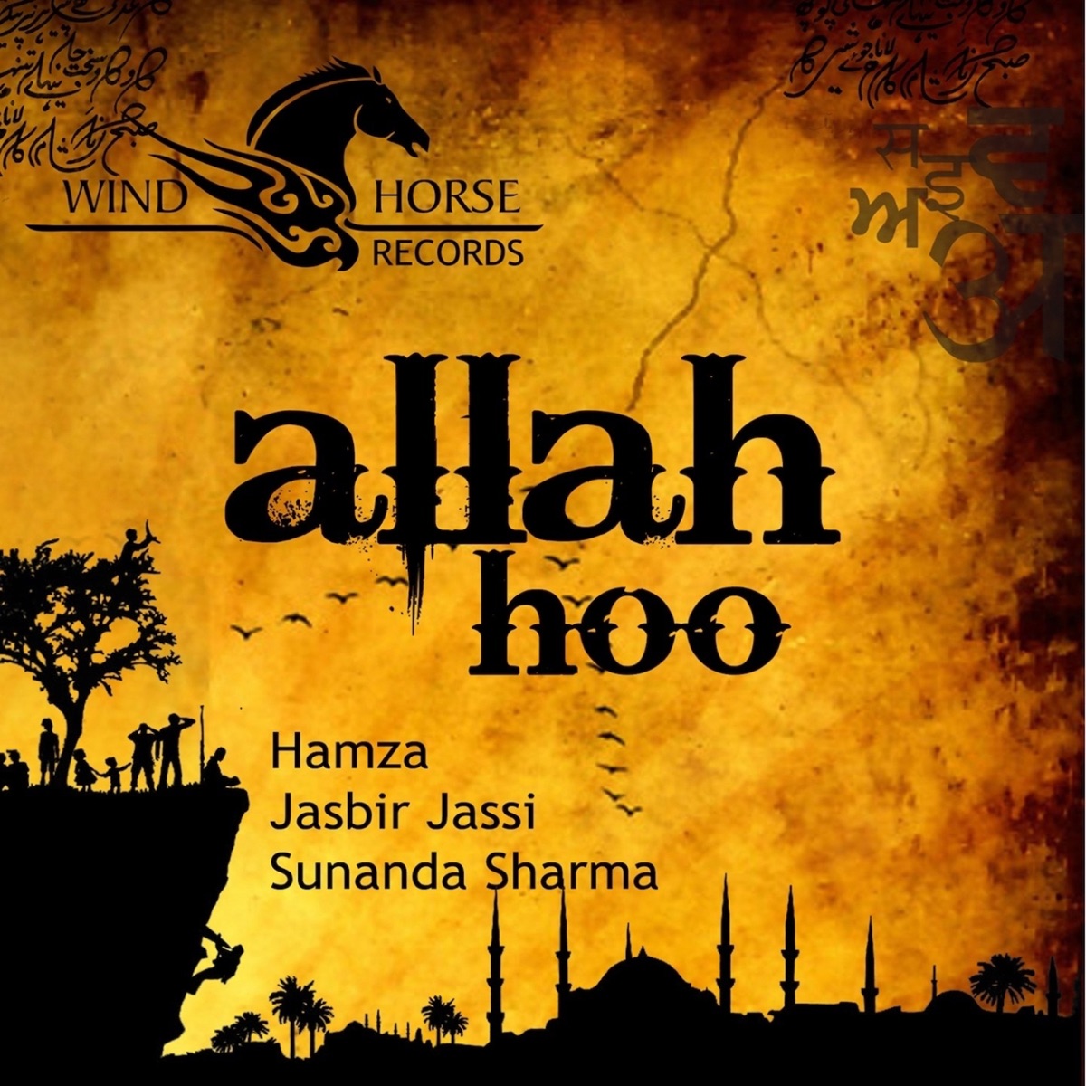 Allah Hoo - EP by Hamza & Jasbir Jassi album cover