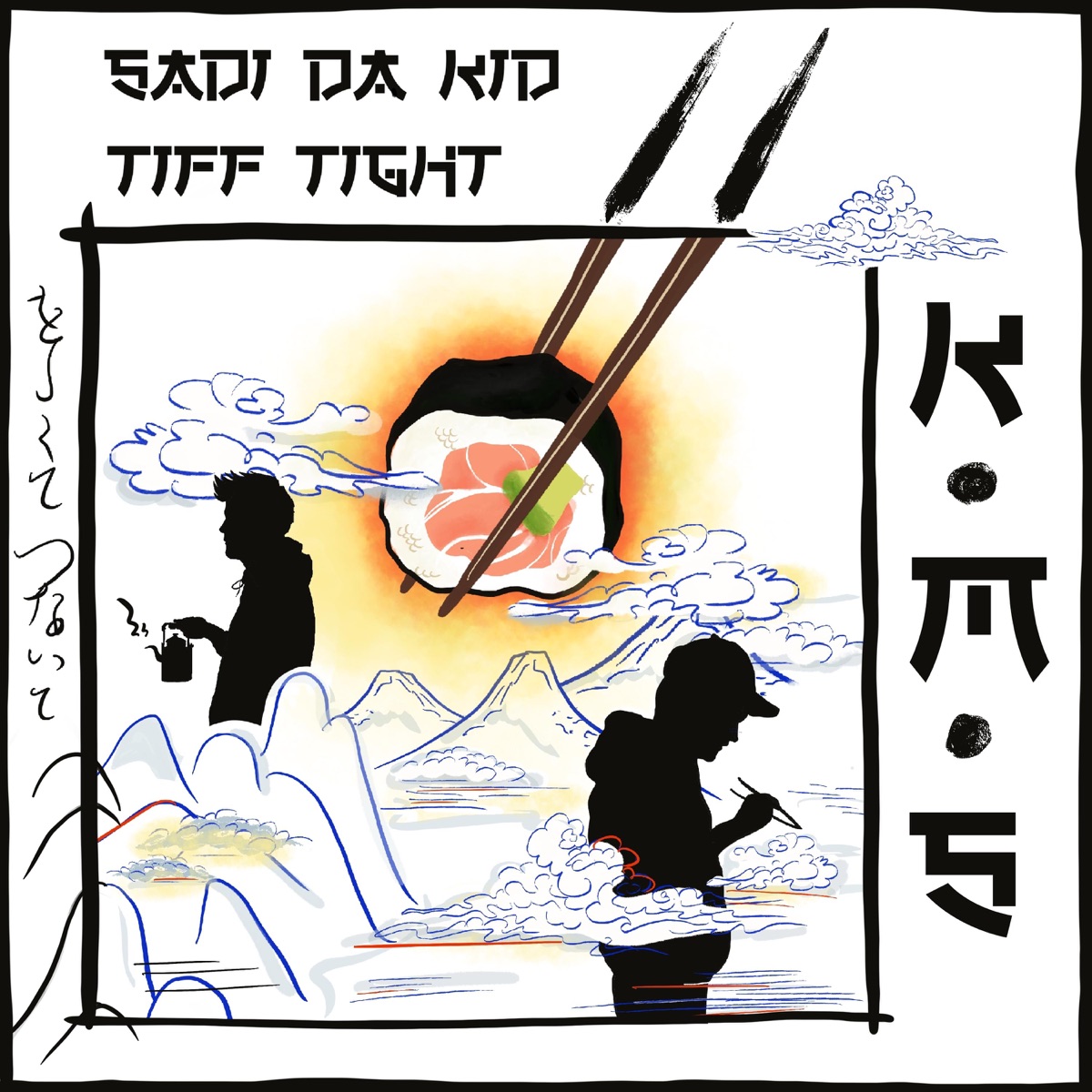 KMS - Single by Sadi da Kid & Tiff tight album cover