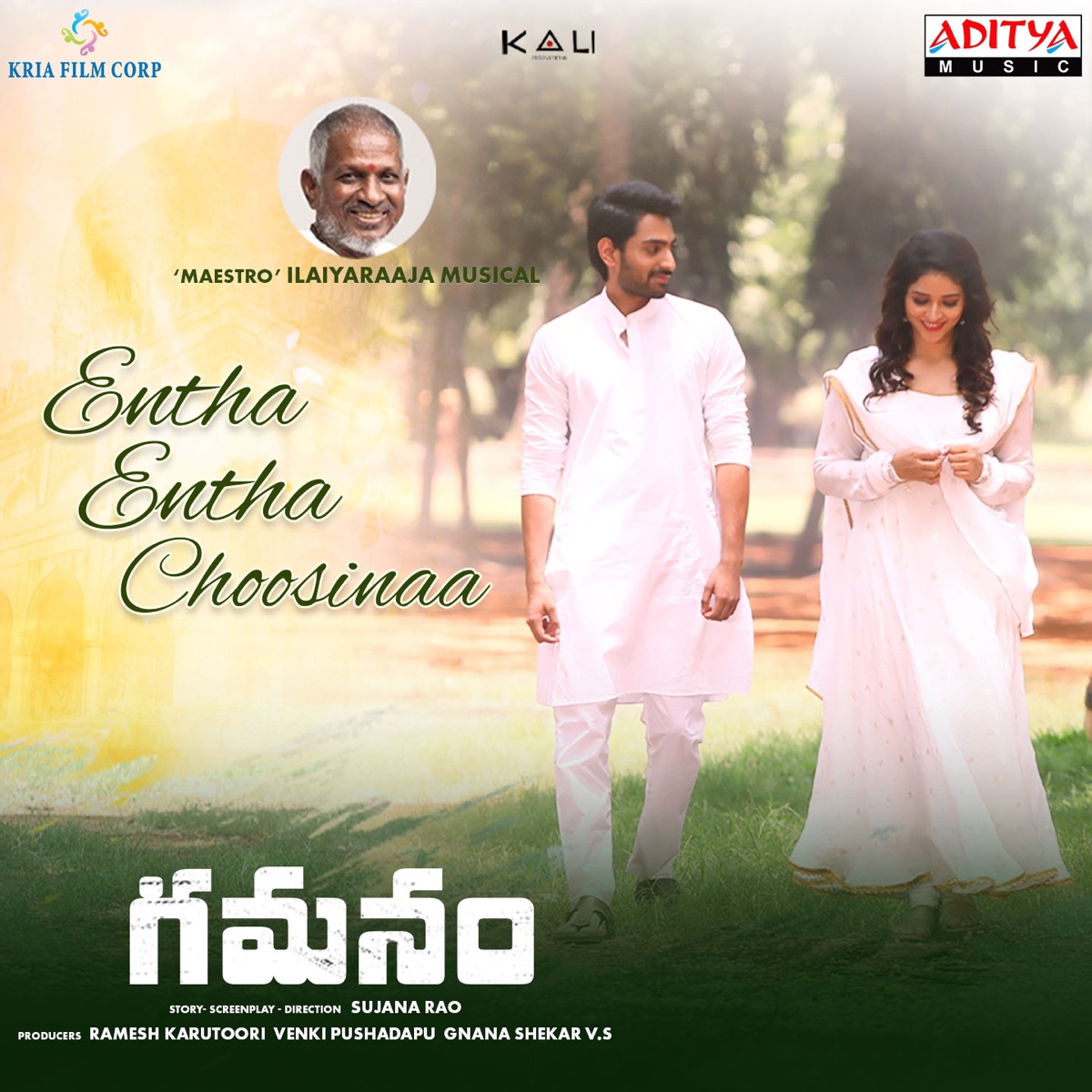 Entha Entha Choosinaa (From "Gamanam") - Single by Jithin, Ilaiyaraaja & Vibhavari Apte Joshi album cover