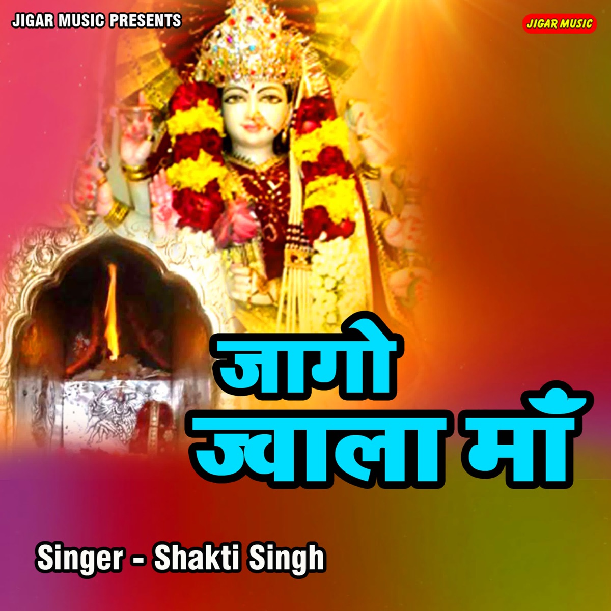 Jaago Juwala Maa - Single by Shakti Singh album cover