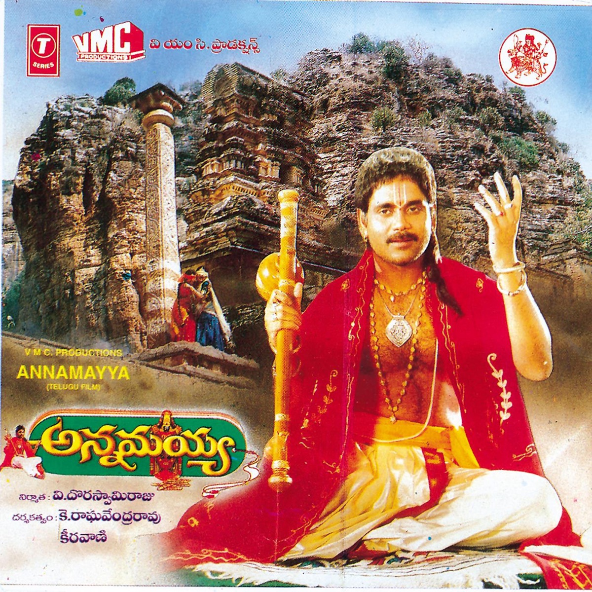 Annamayya (Original Motion Picture Soundtrack) by M.M. Keeravani album cover