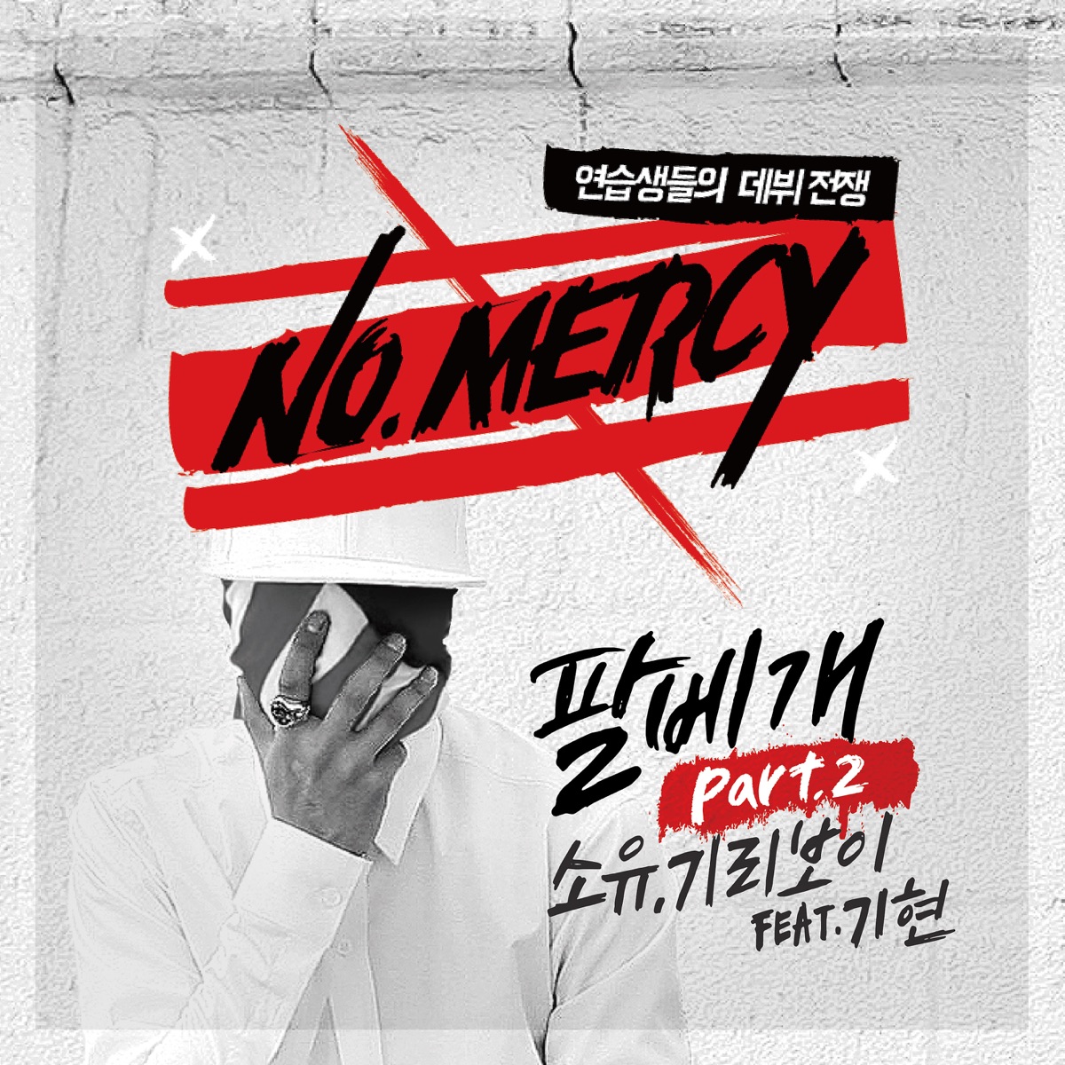 Pillow (feat. Kihyun) - Single by SoYou & GIRIBOY album cover