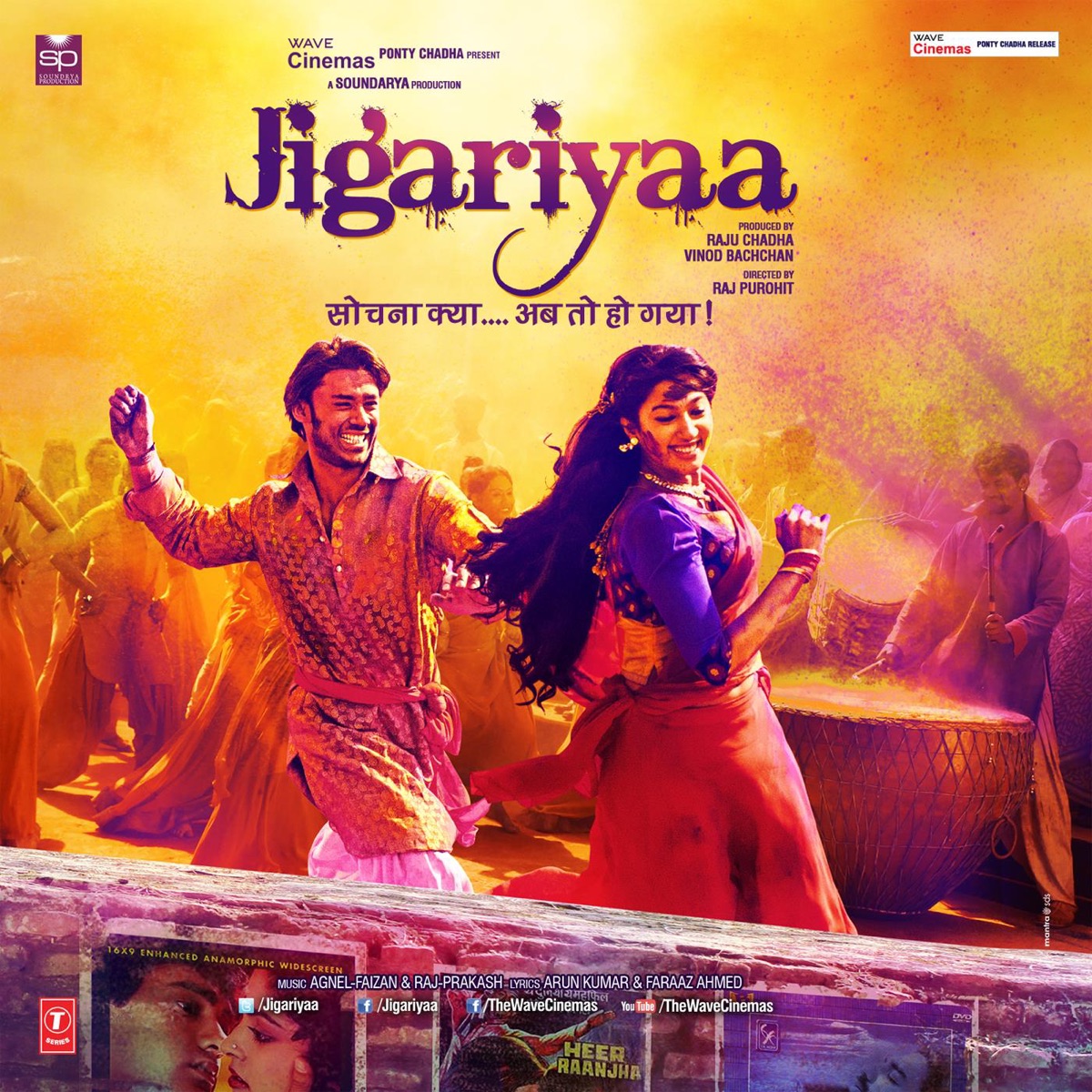 Jigariyaa (Original Motion Picture Soundtrack) by Agnel Roman, Faizan Hussain & Raj - Prakash album cover