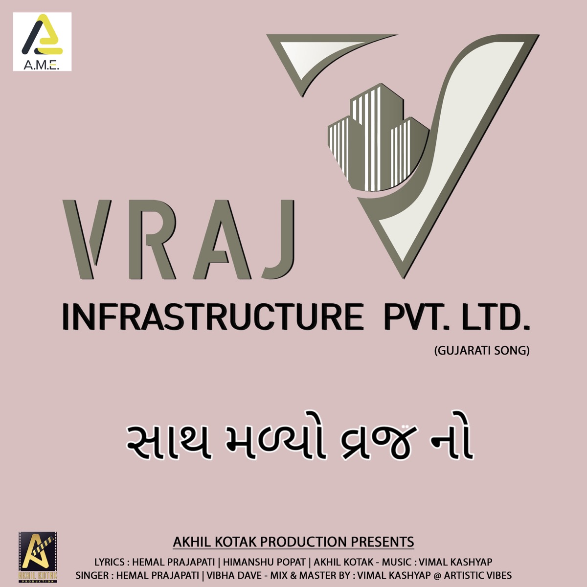 Saath Malyo Vraj No - Single by Hemal Prajapati & Vibha Dave album cover