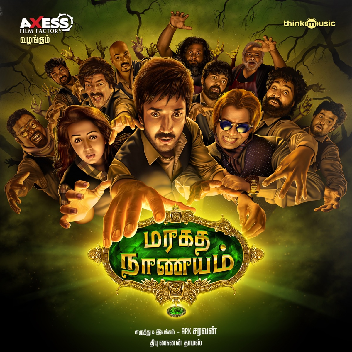 Maragatha Naanayam (Original Motion Picture Soundtrack) by Dhibu Ninan Thomas album cover
