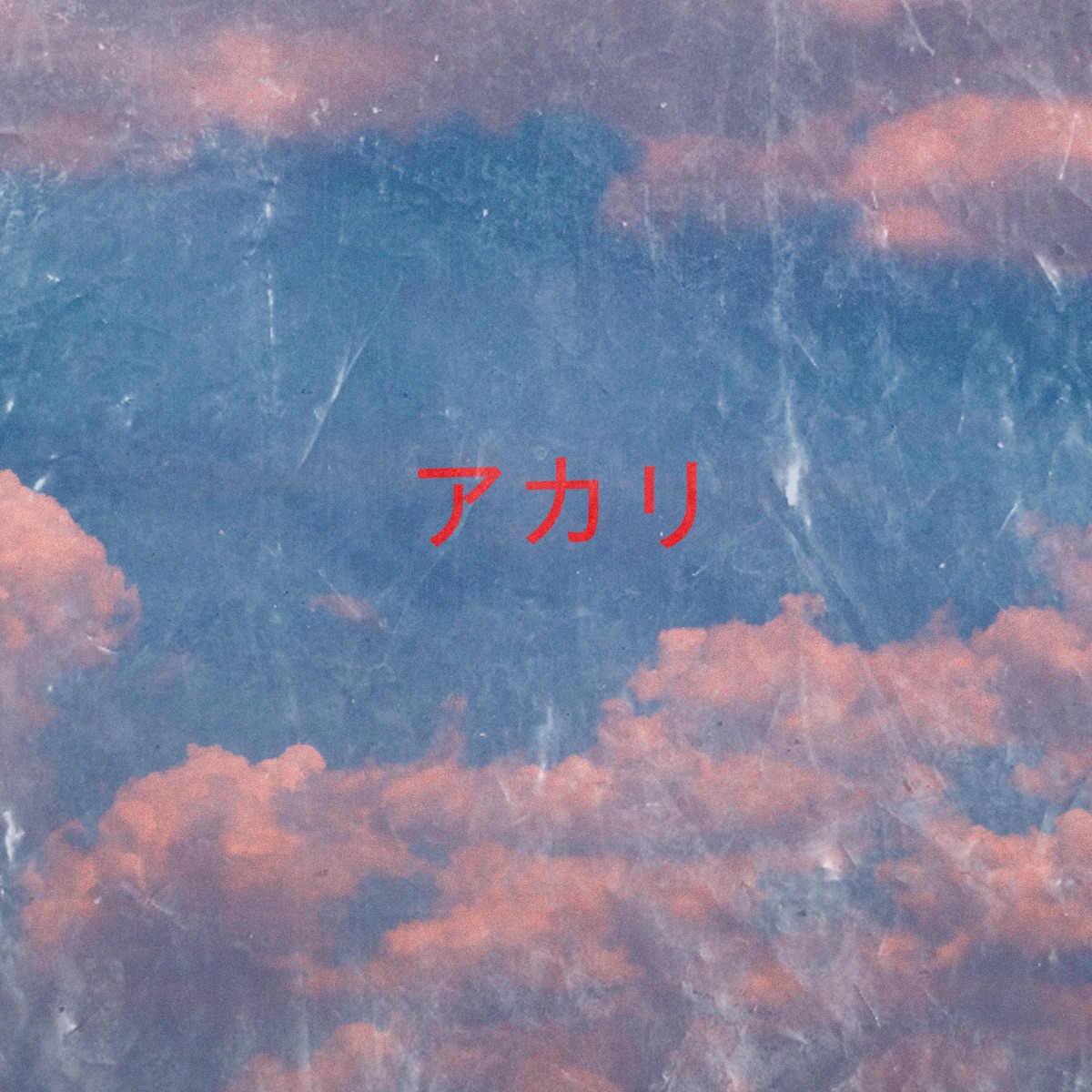 Nova Fase - EP by Akaliy album cover