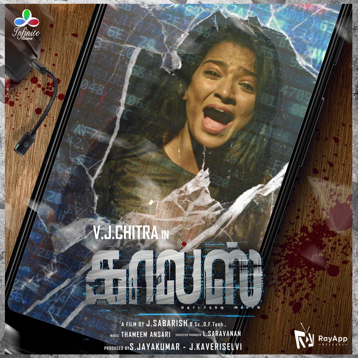 Calls (Original Motion Picture Soundtrack) - EP by Thameem Ansari album cover