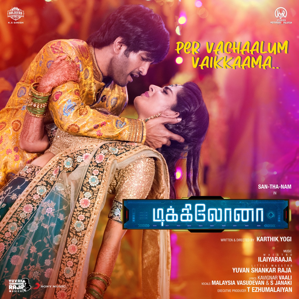 Per Vachaalum Vaikkaama (From "Dikkiloona") - Single by Yuvan Shankar Raja, Ilaiyaraaja, Malaysia Vasudevan & S. Janaki album cover