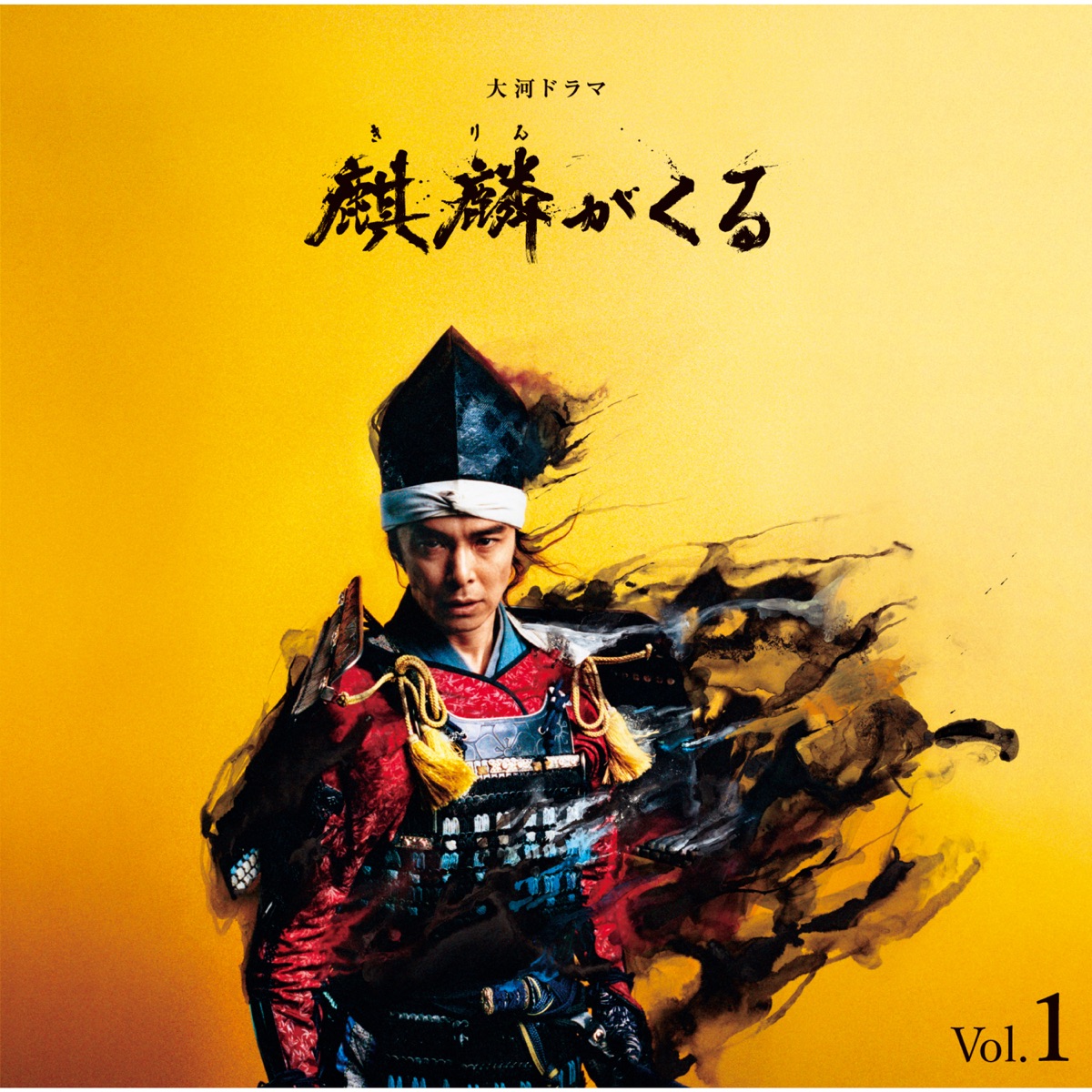 NHK大河ドラマ「麒麟がくる」オリジナル・サウンドトラック Vol.1 by John R Graham album cover