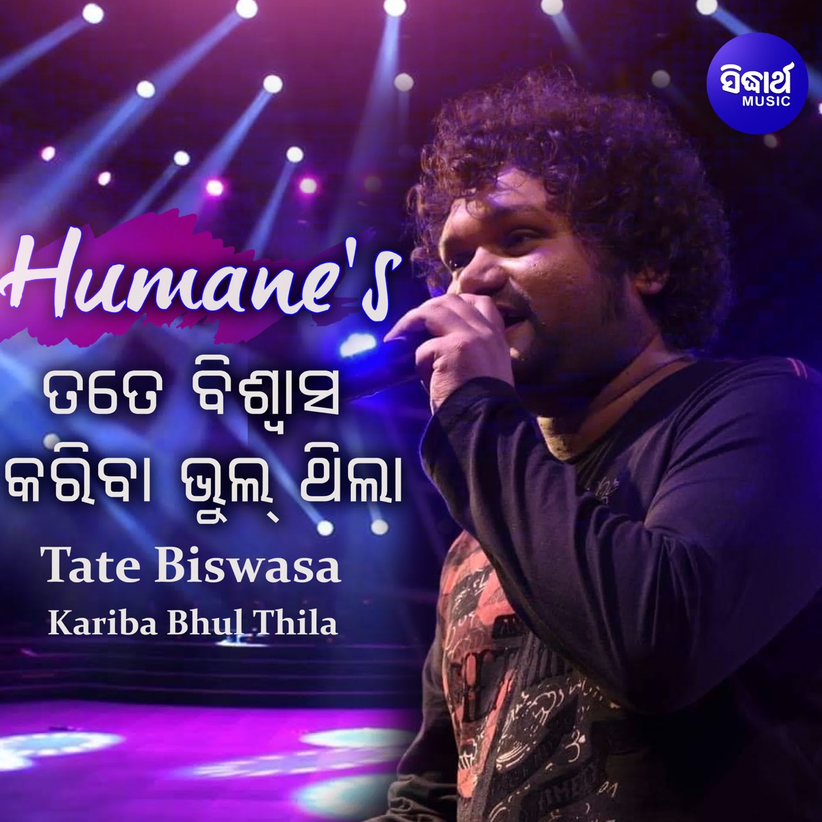 Tate Biswasa Kariba Bhul Thila Male - Single by Humane Sagar album cover