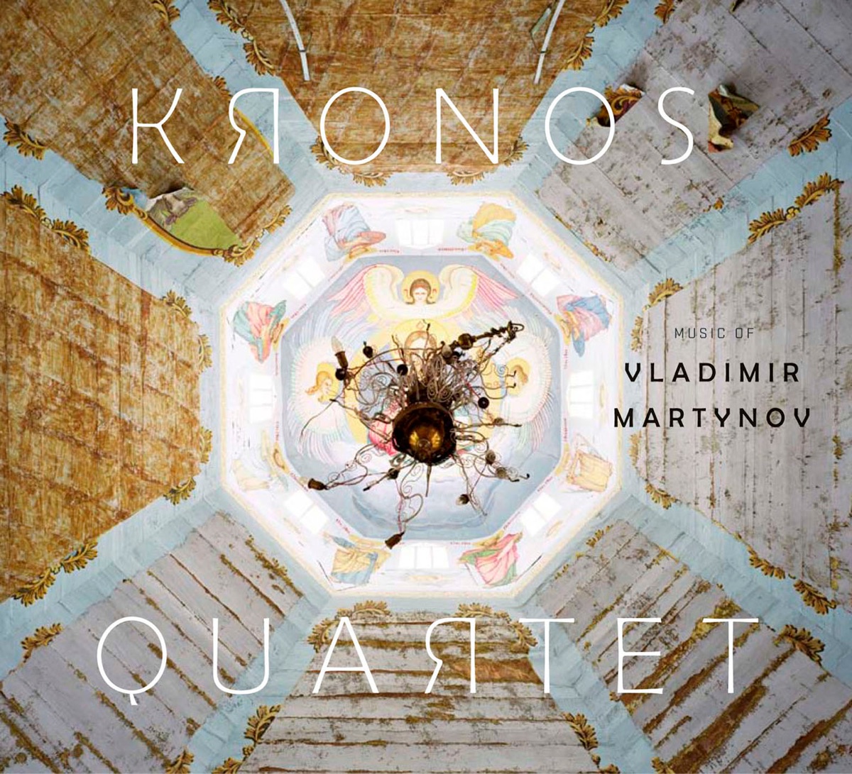 Music of Vladimir Martynov by Kronos Quartet, David Harrington, Hank Dutt, Jeffrey Zeigler & John Sherba album cover