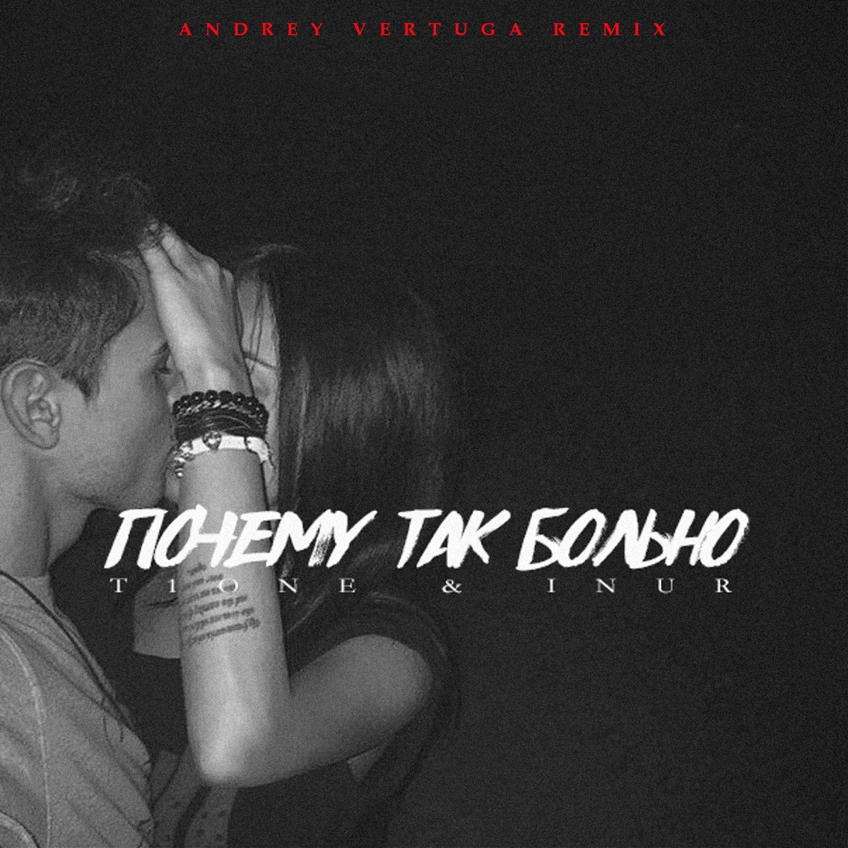 Почему так больно (Andrey Vertuga Remix) - Single by T1One & Inur album cover