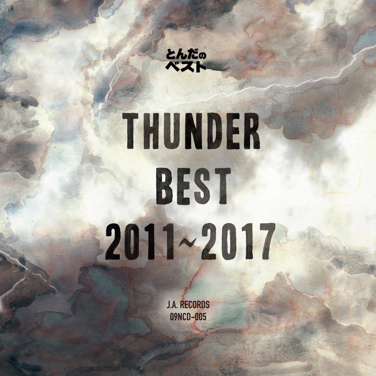 とんだのベスト by THUNDER album cover